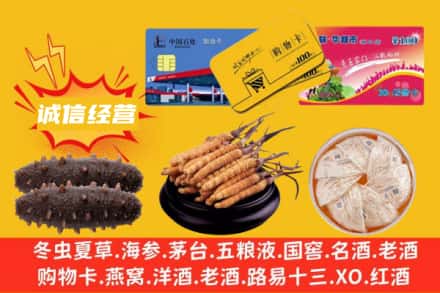 沈阳市沈北回收礼品