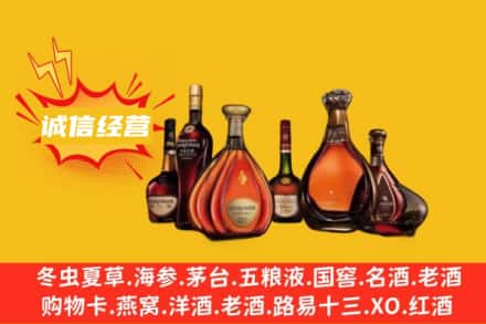 沈阳市沈北回收洋酒