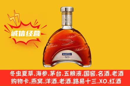 沈阳市沈北回收马爹利洋酒