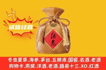 沈阳市沈北上门回收酒鬼酒