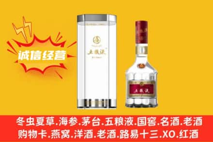 沈阳市沈北回收五粮液