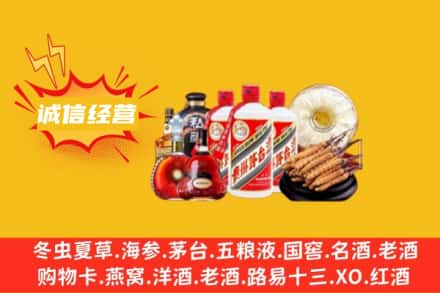 沈阳市沈北回收名酒
