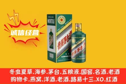 沈阳市沈北回收生肖茅台酒