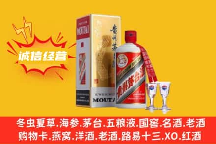 沈阳市沈北回收飞天茅台酒