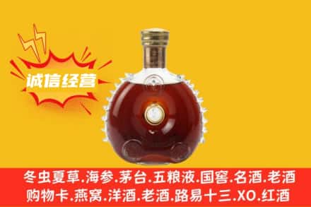 沈阳市沈北回收路易十三