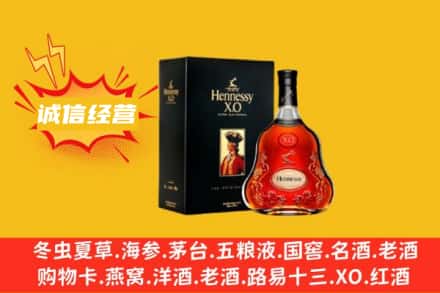 沈阳市沈北回收轩尼诗洋酒