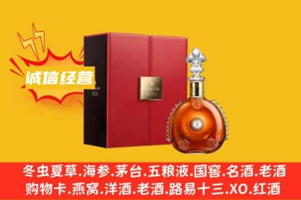 沈阳市沈北回收人头马洋酒